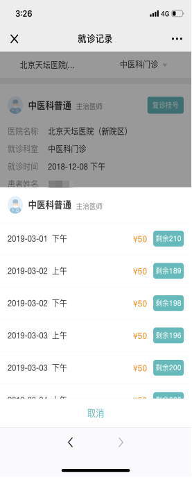 微信图片_20190315145515.png